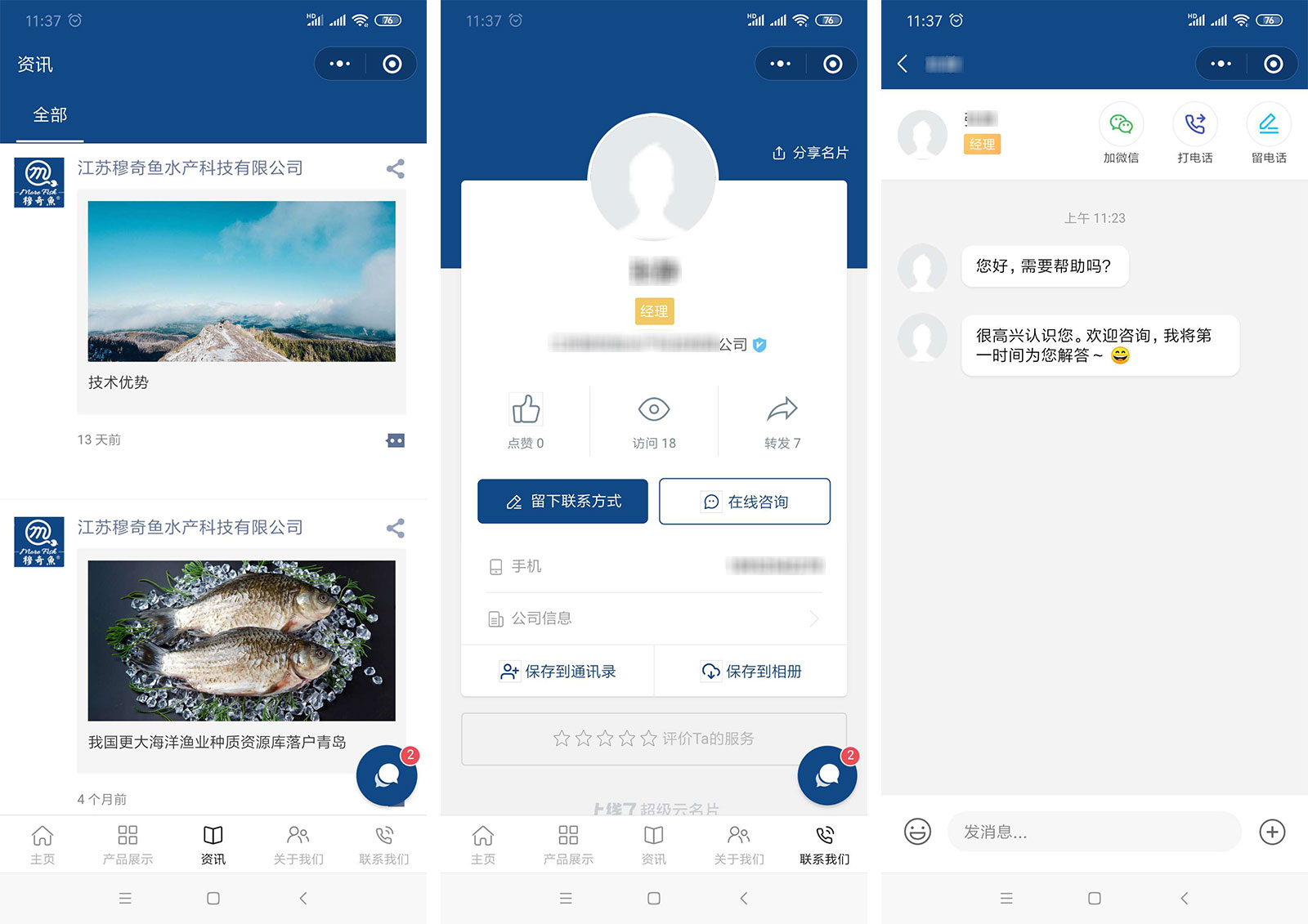 超级云名片 超级云名片